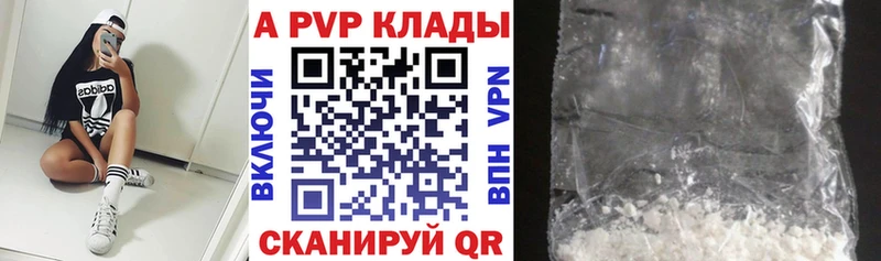 Alfa_PVP кристаллы  Купить закладки  Горнозаводск 