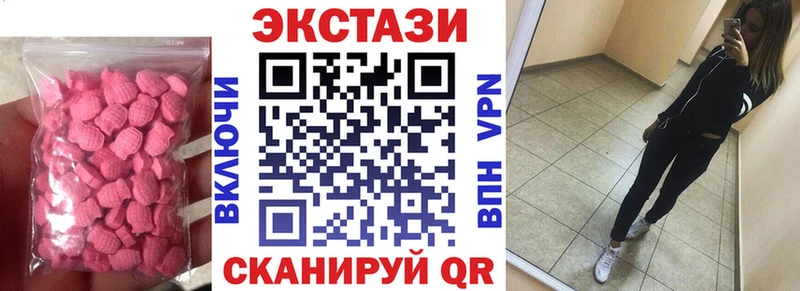 Купить где  Горнозаводск  Ecstasy 280мг 