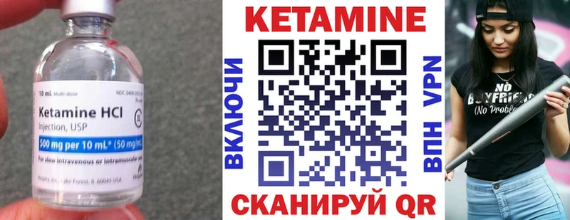 Кетамин VHQ  Купить где  Горнозаводск 