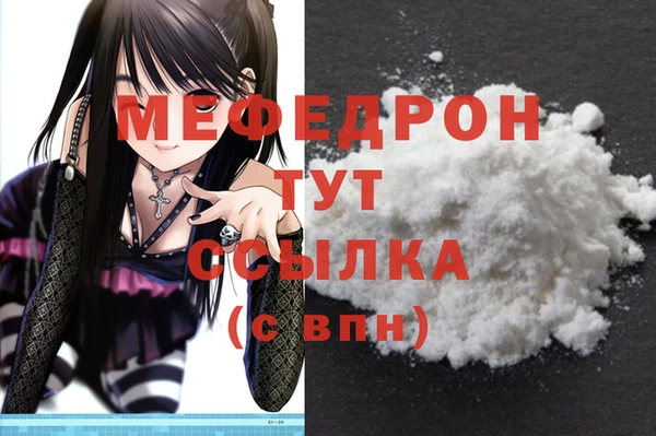 меф Балабаново