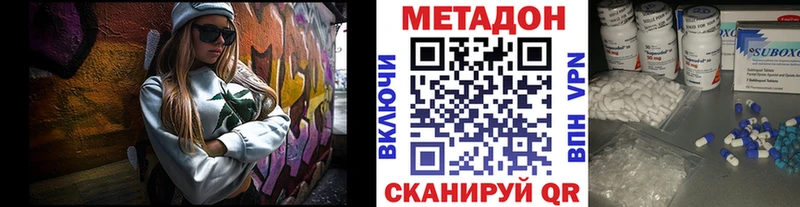 Метадон VHQ  Купить закладки  Горнозаводск 